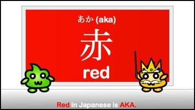Is red in Japanese aka or Akai?